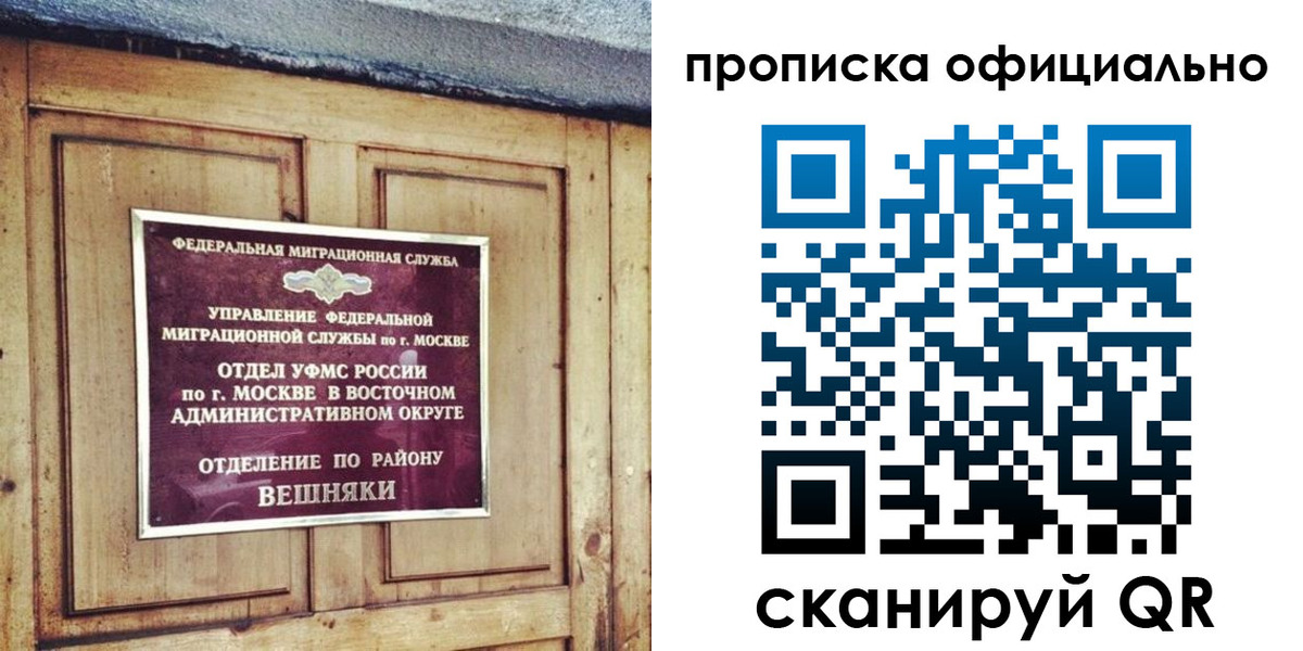прописка 2025 в Кингисеппе
