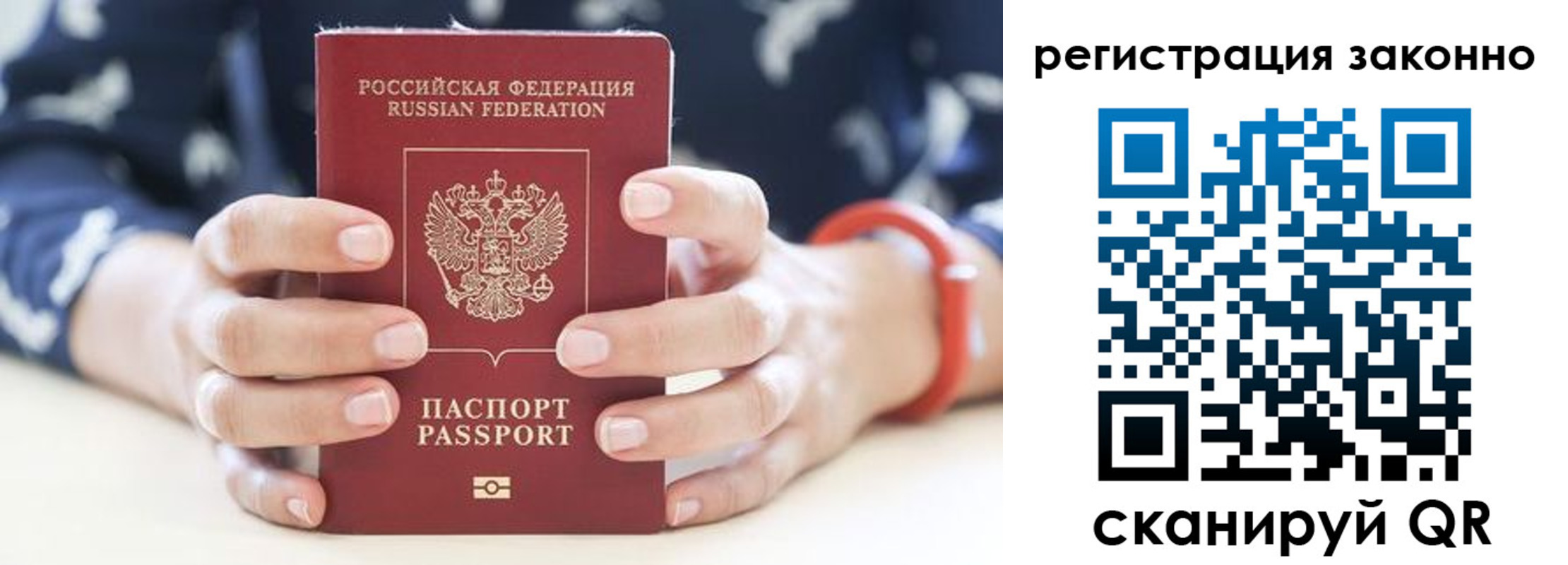 прописка для школы в Кингисеппе