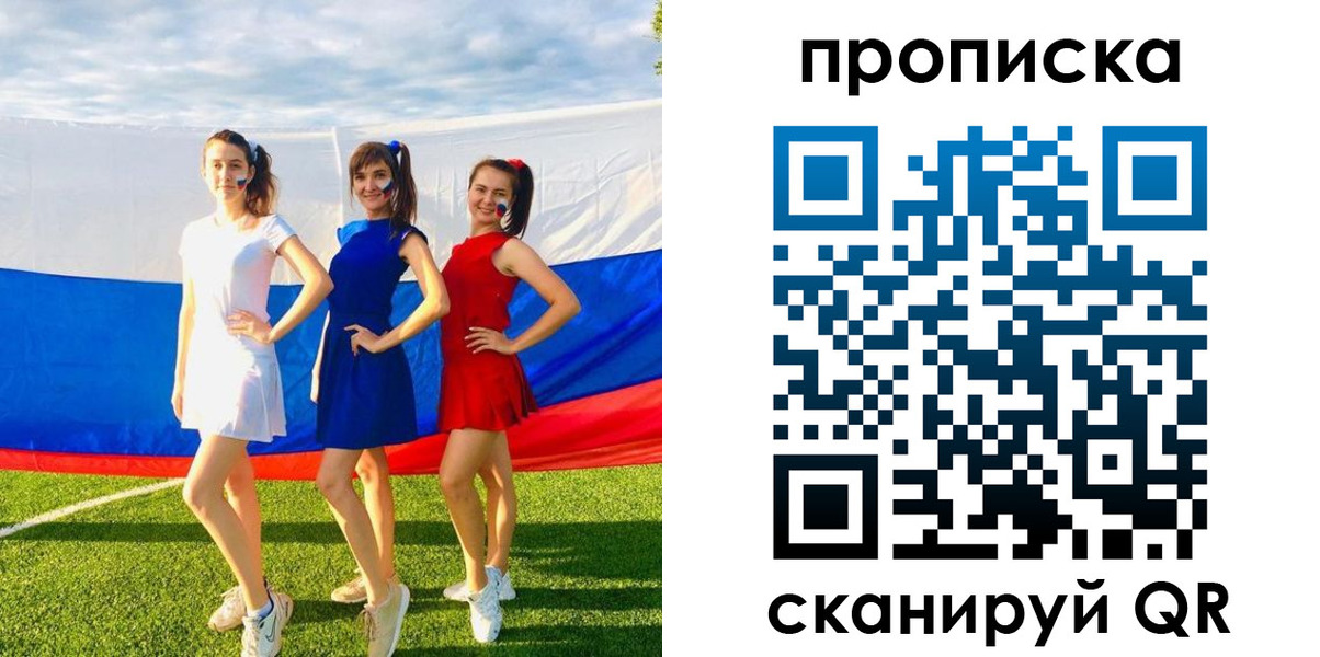купить прописку в Кингисеппе
